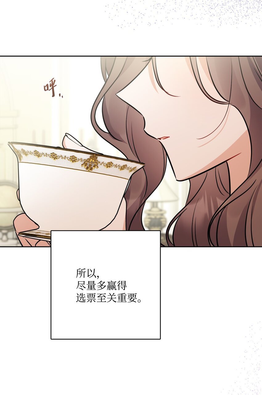 69 努力拉选票