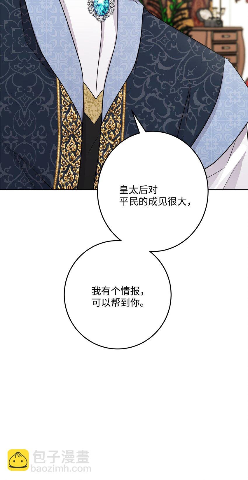 69 努力拉选票