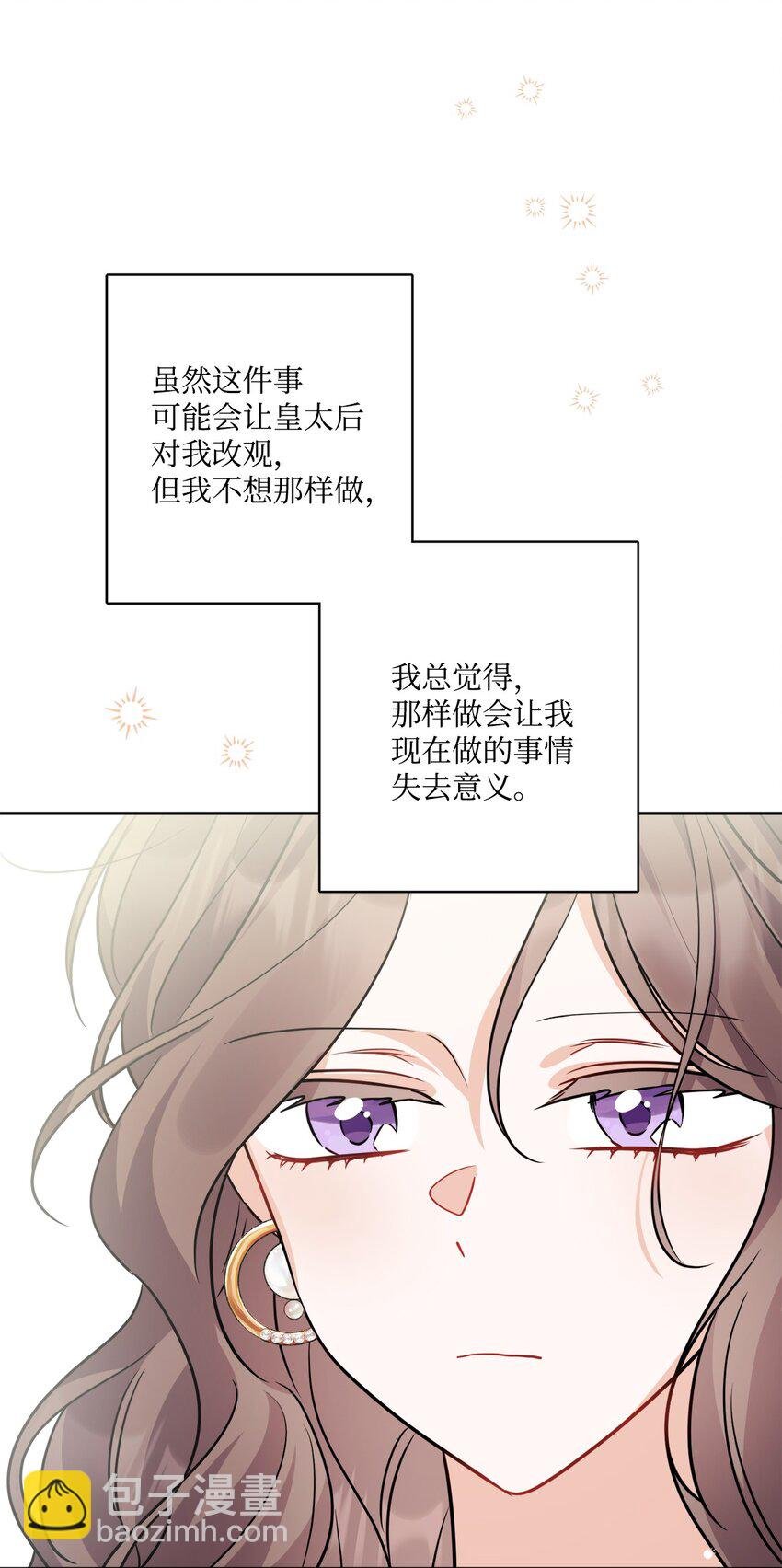 69 努力拉选票