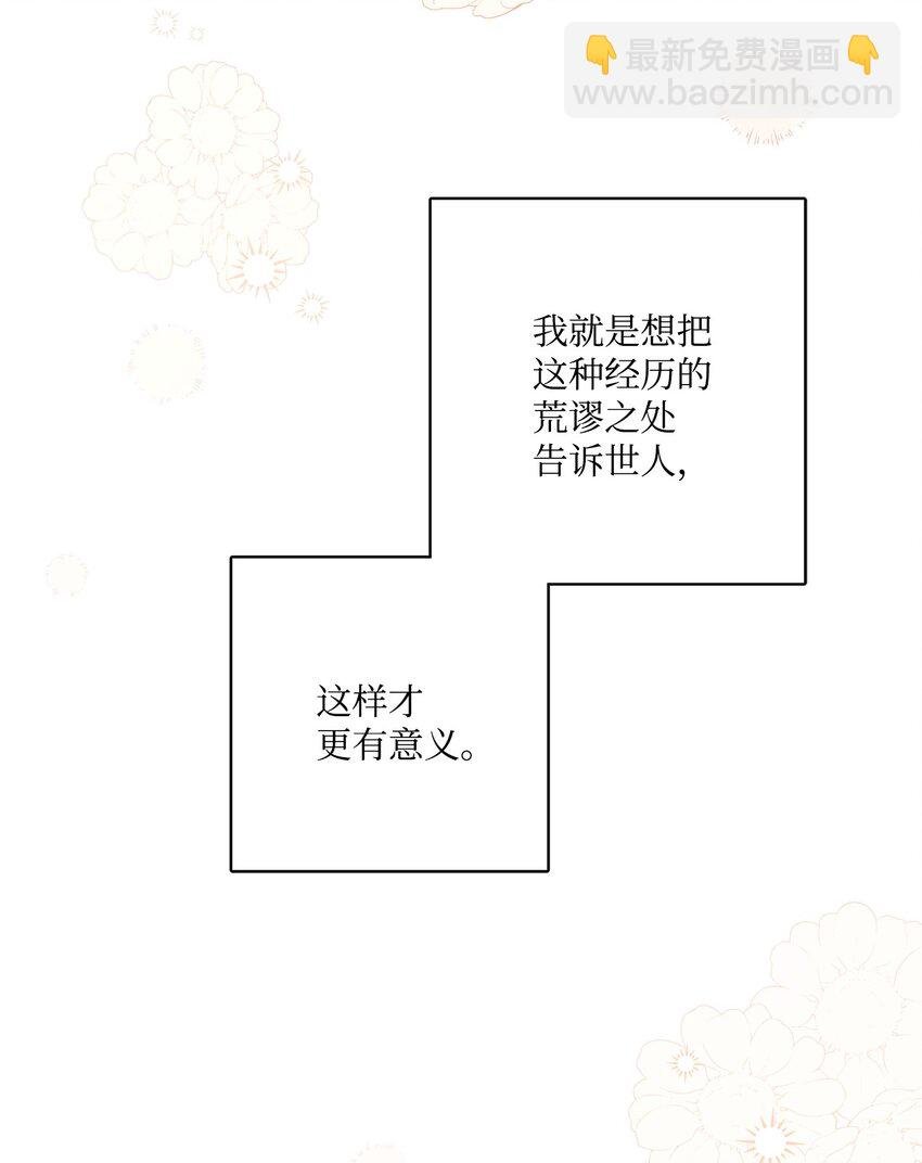 69 努力拉选票
