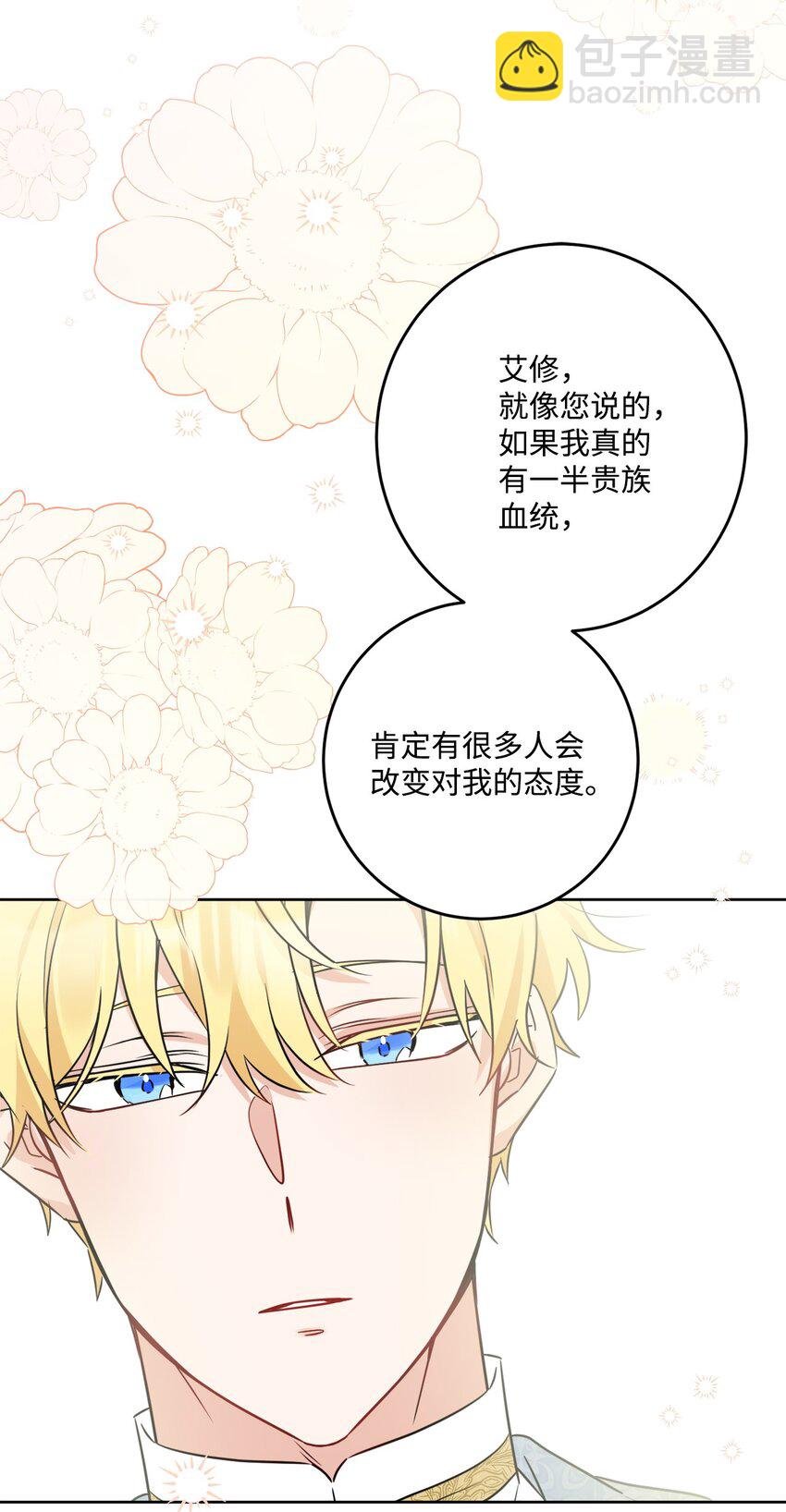 69 努力拉选票