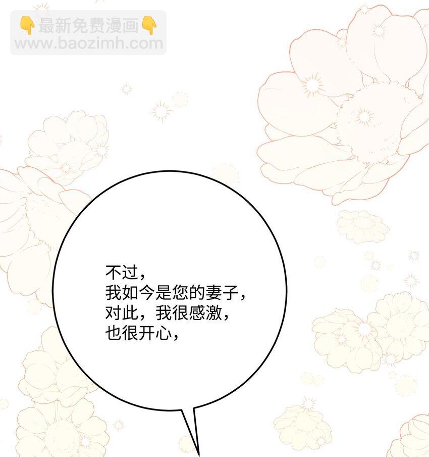 69 努力拉选票