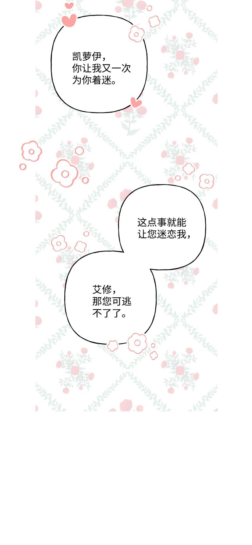 69 努力拉选票