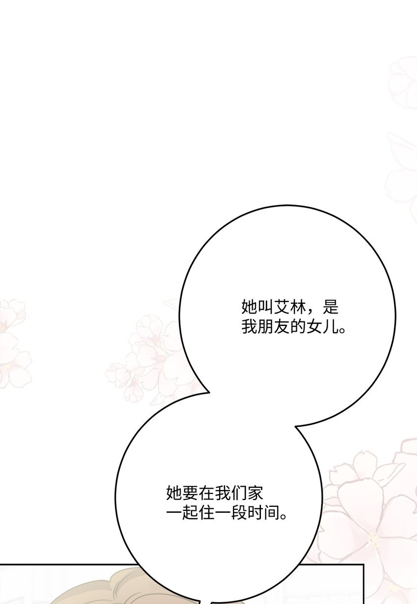 番外02 第一次相遇