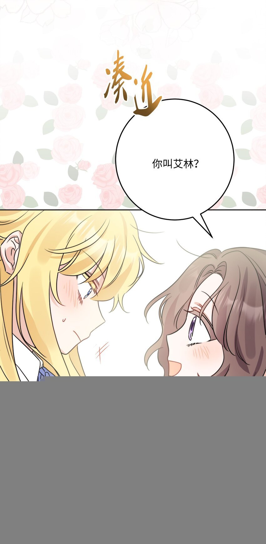 番外02 第一次相遇