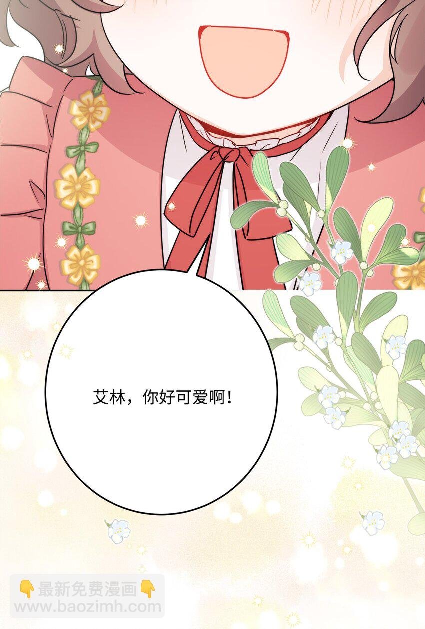 番外02 第一次相遇