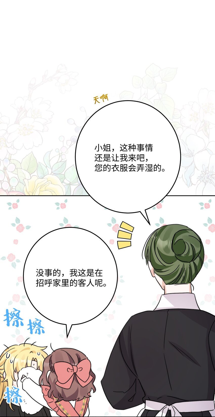 番外02 第一次相遇