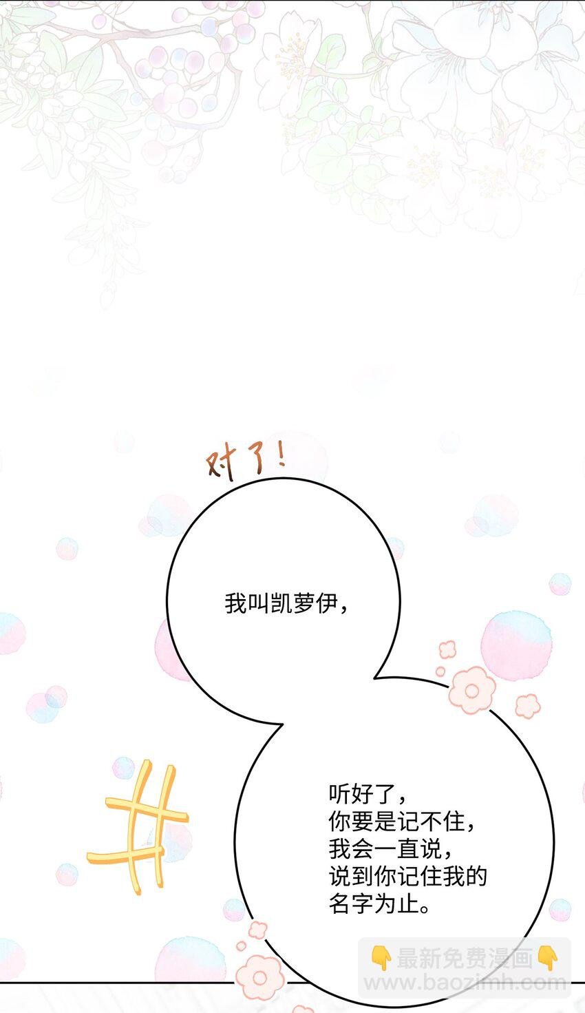 番外02 第一次相遇