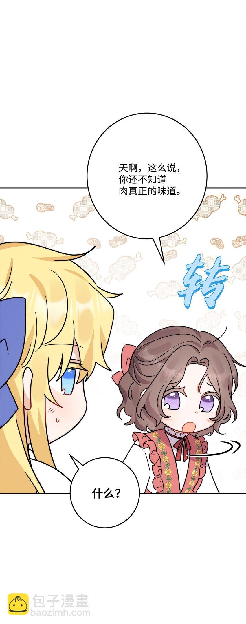 番外02 第一次相遇