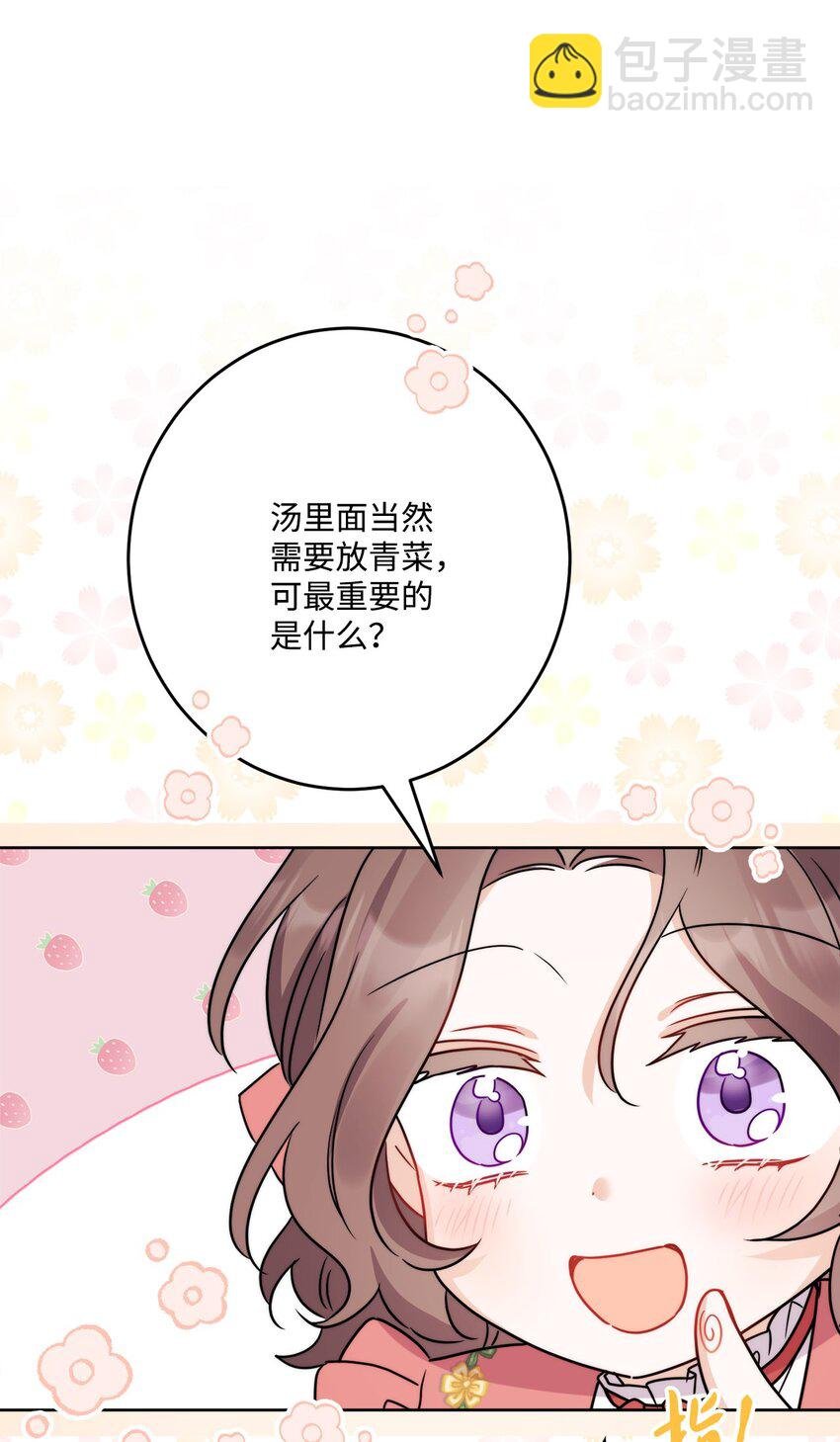 番外02 第一次相遇