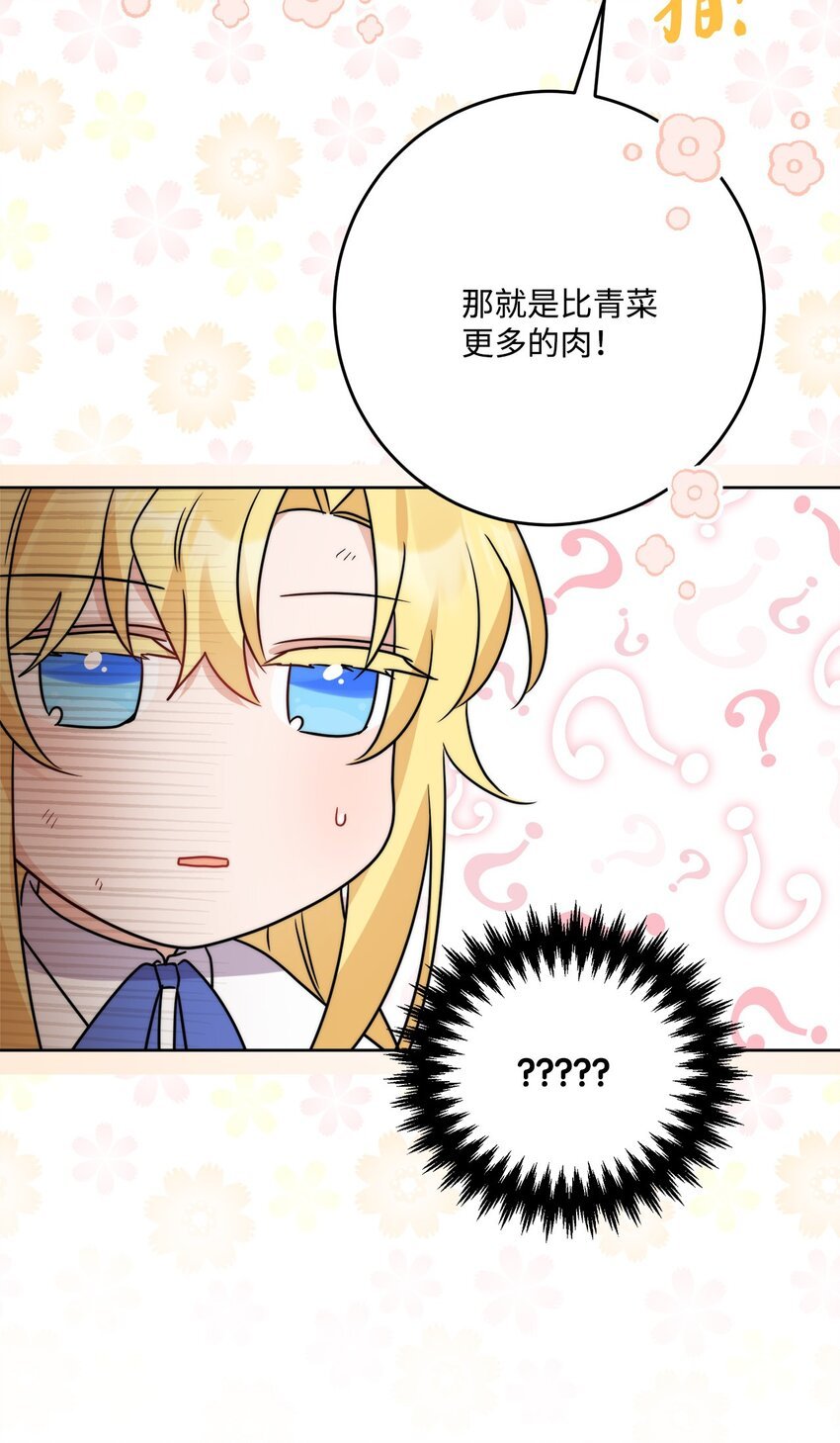 番外02 第一次相遇