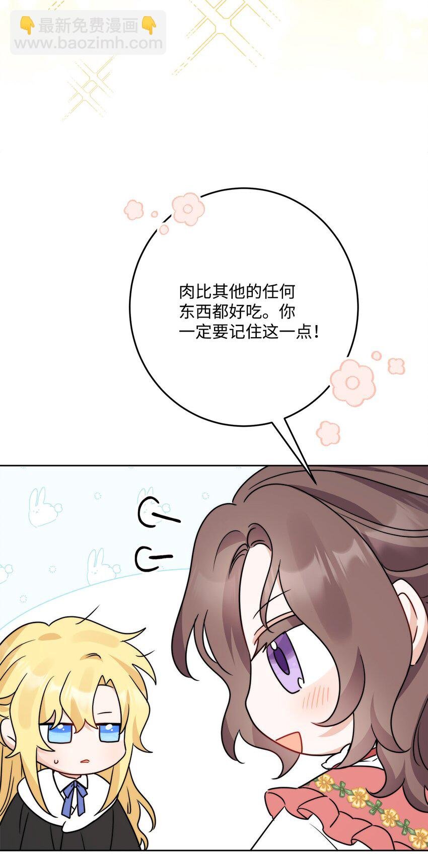 番外02 第一次相遇