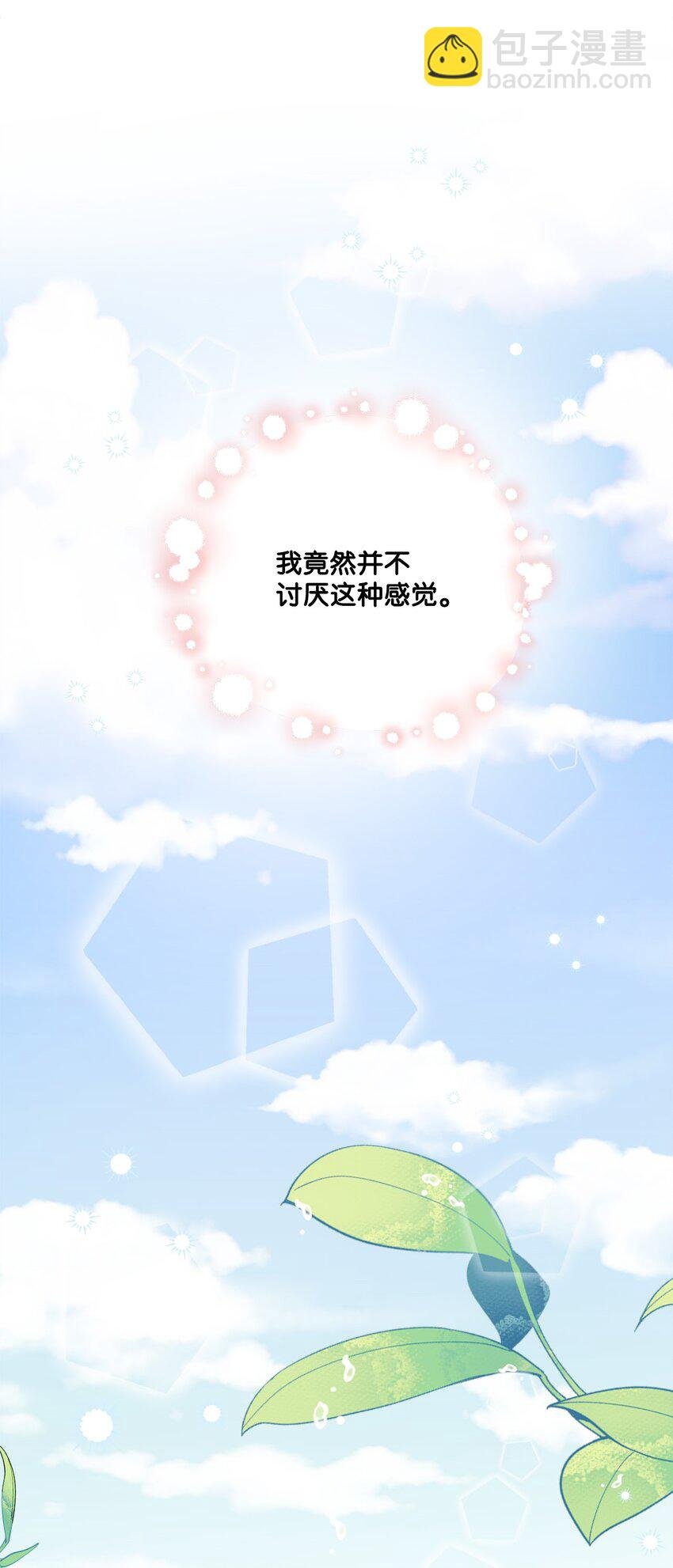番外02 第一次相遇
