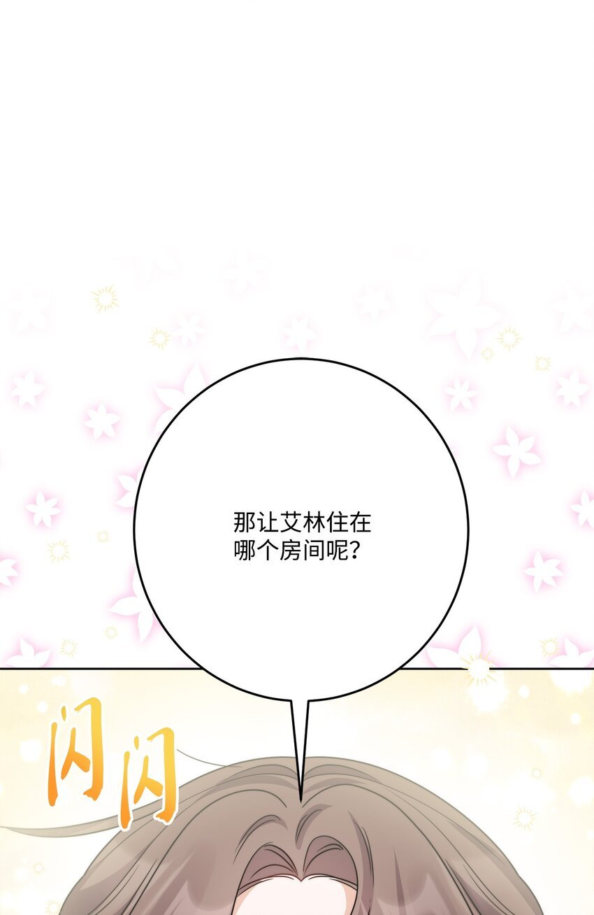 番外02 第一次相遇