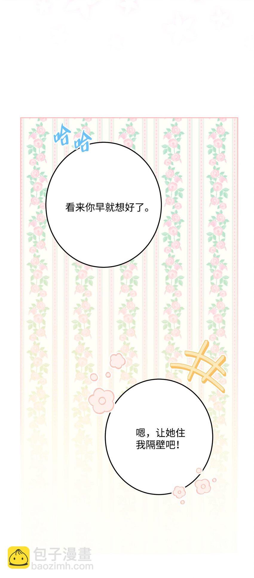 番外02 第一次相遇