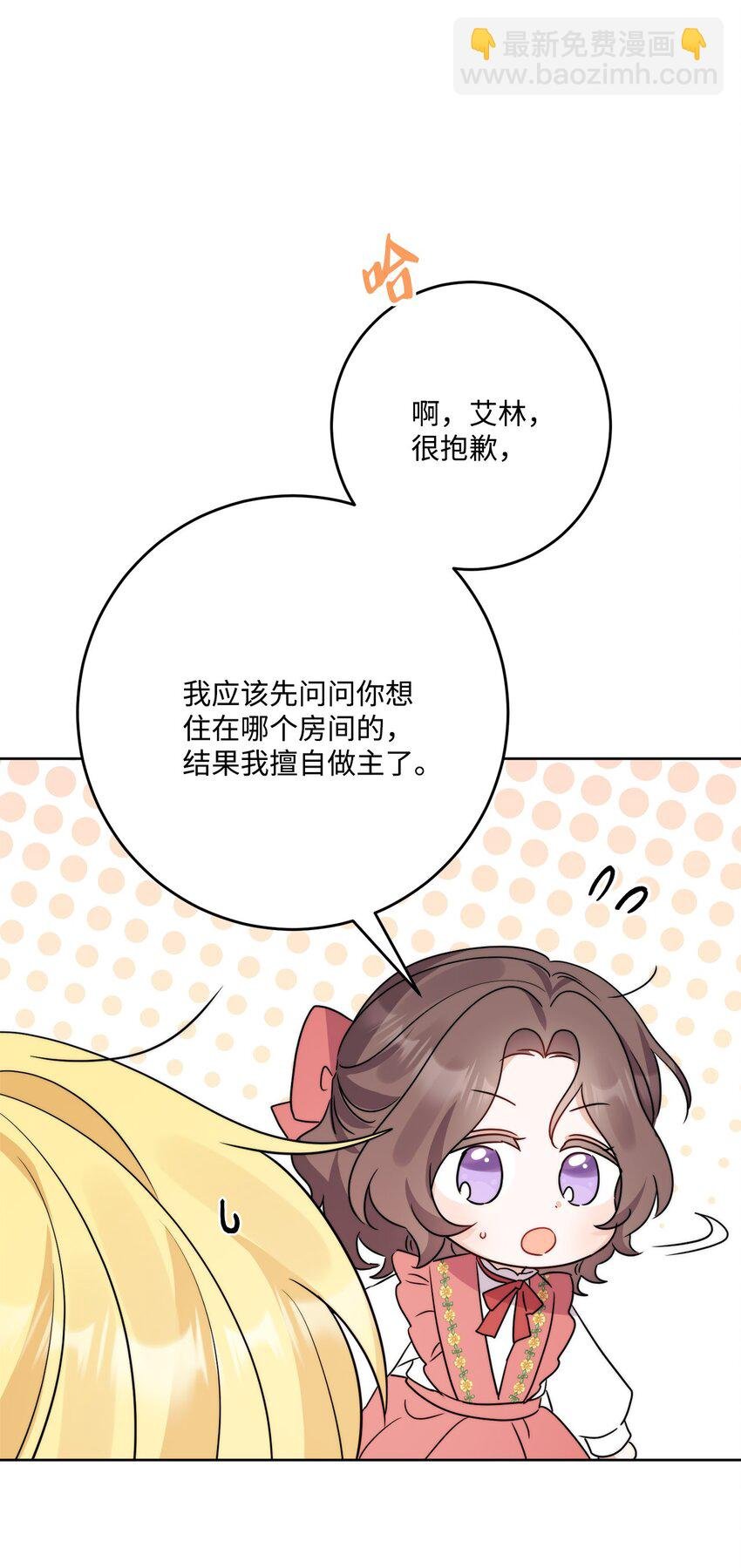 番外02 第一次相遇