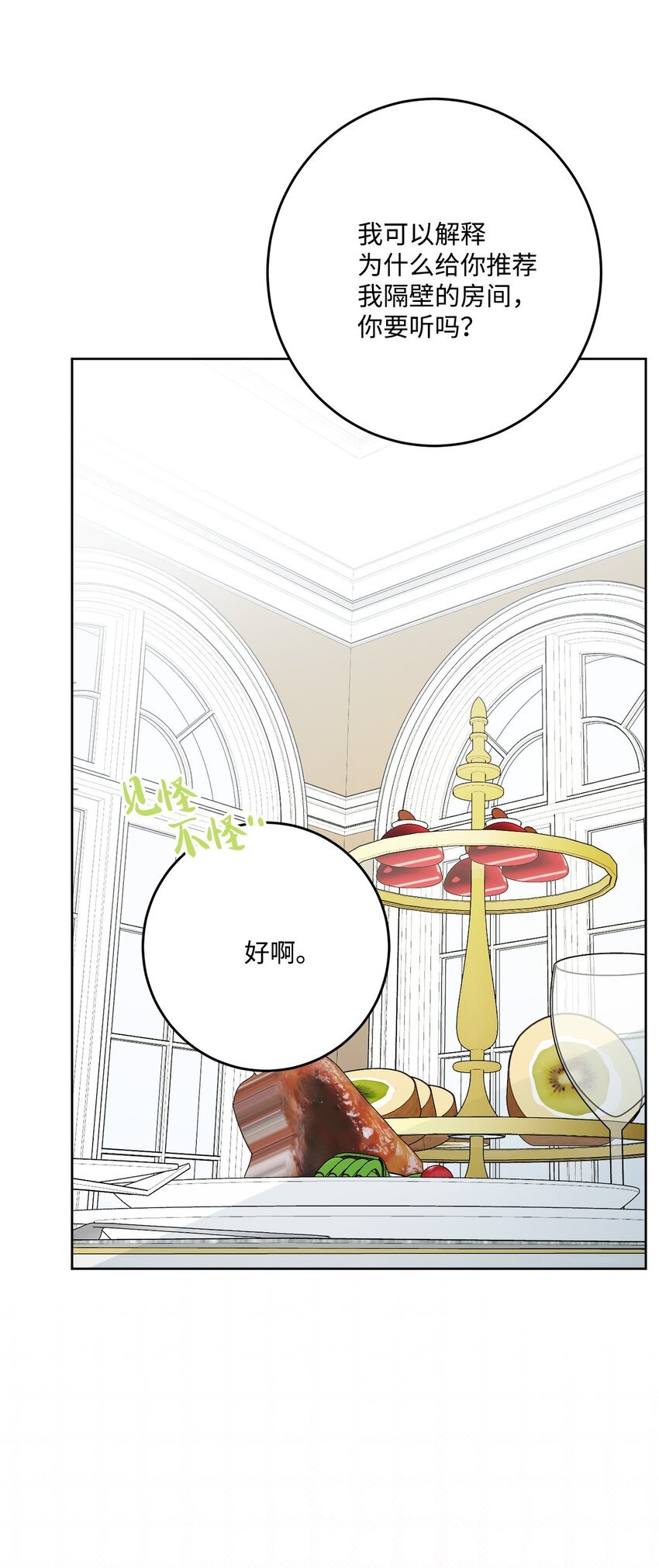 番外02 第一次相遇