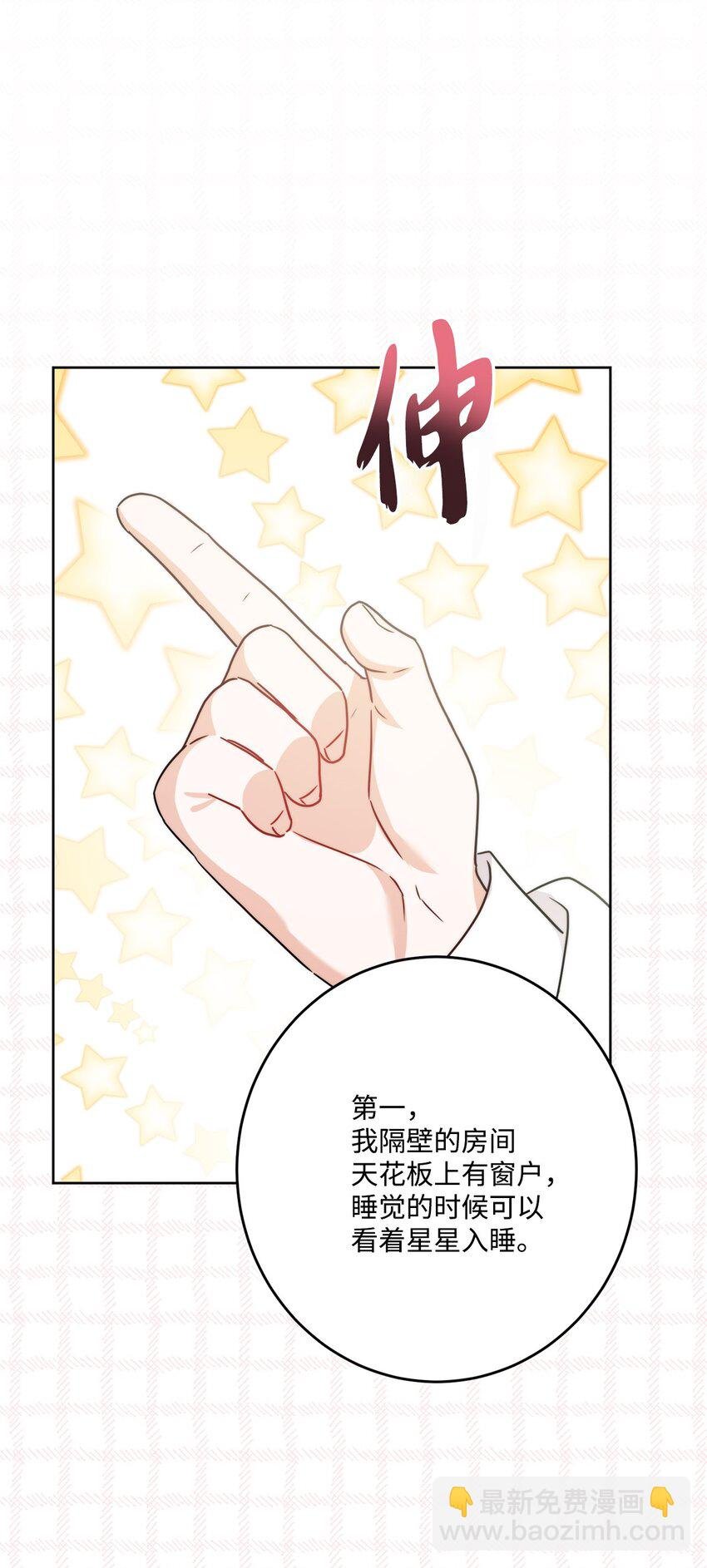 番外02 第一次相遇