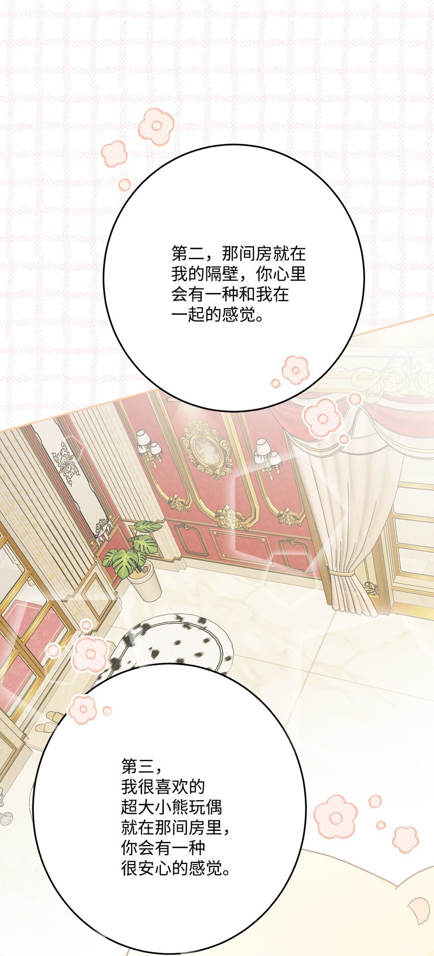 番外02 第一次相遇