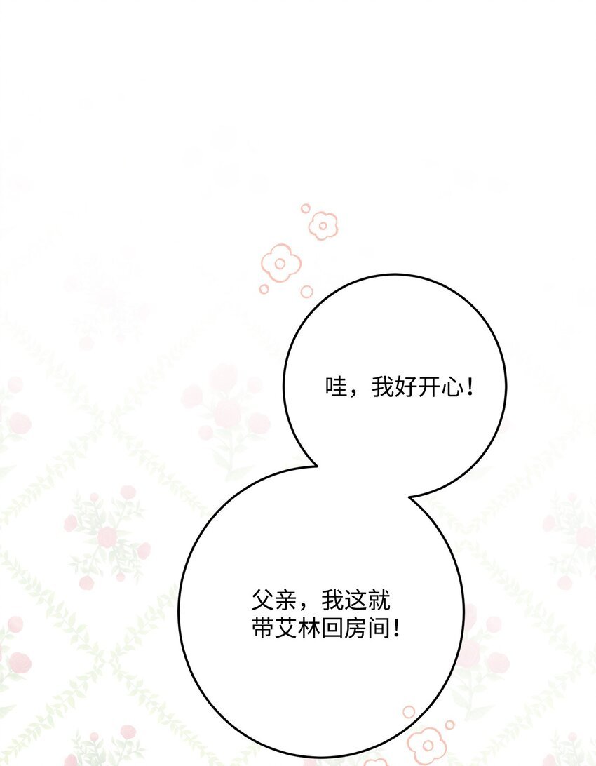 番外02 第一次相遇