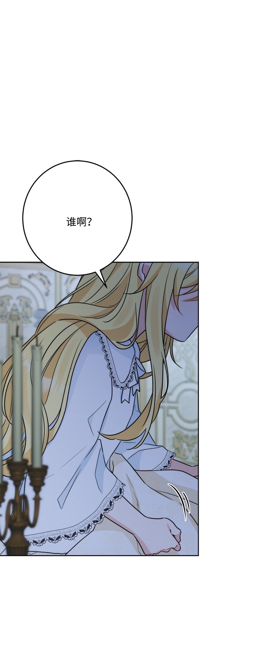 番外03 彼此慢慢靠近