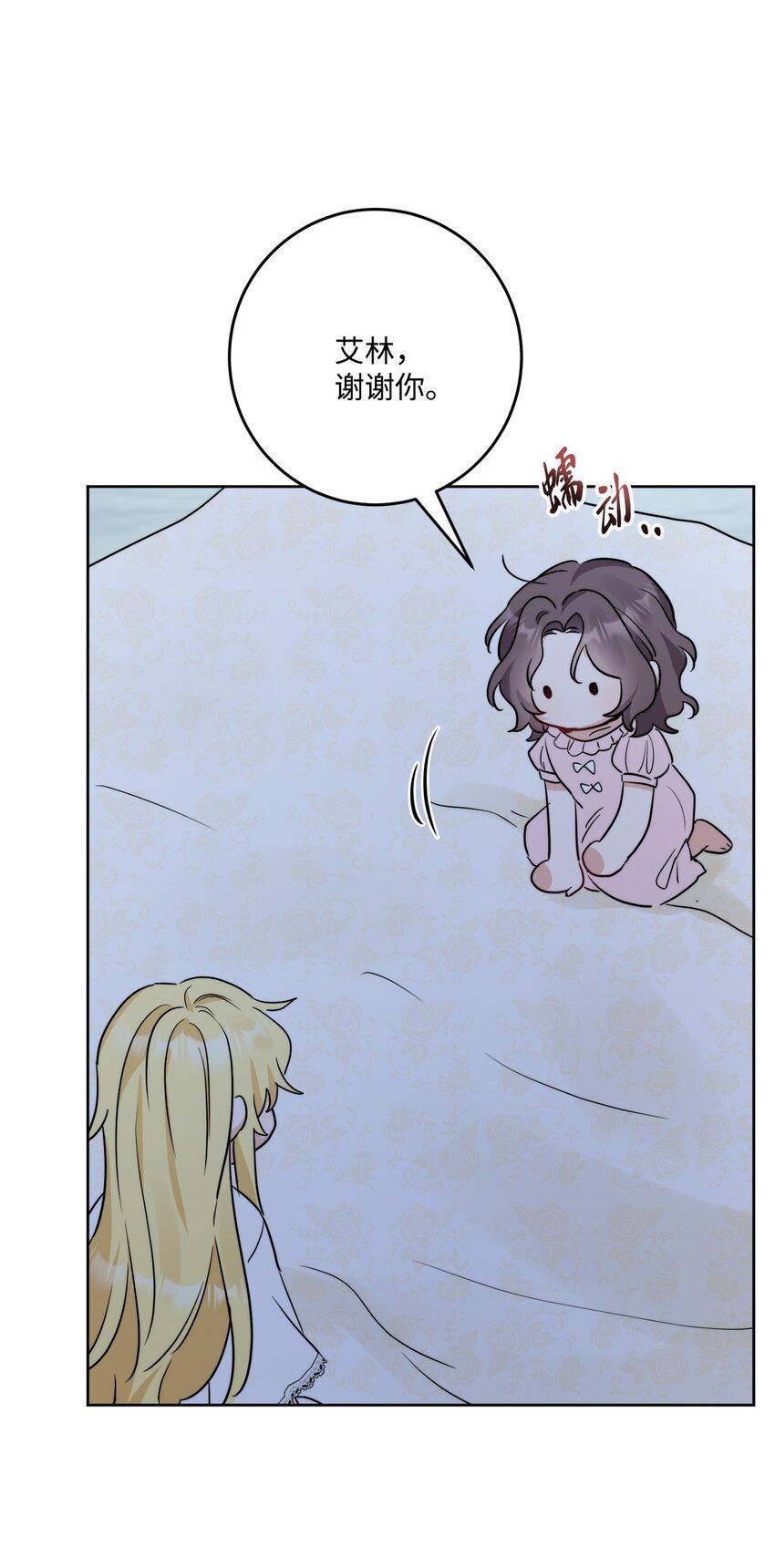 番外03 彼此慢慢靠近