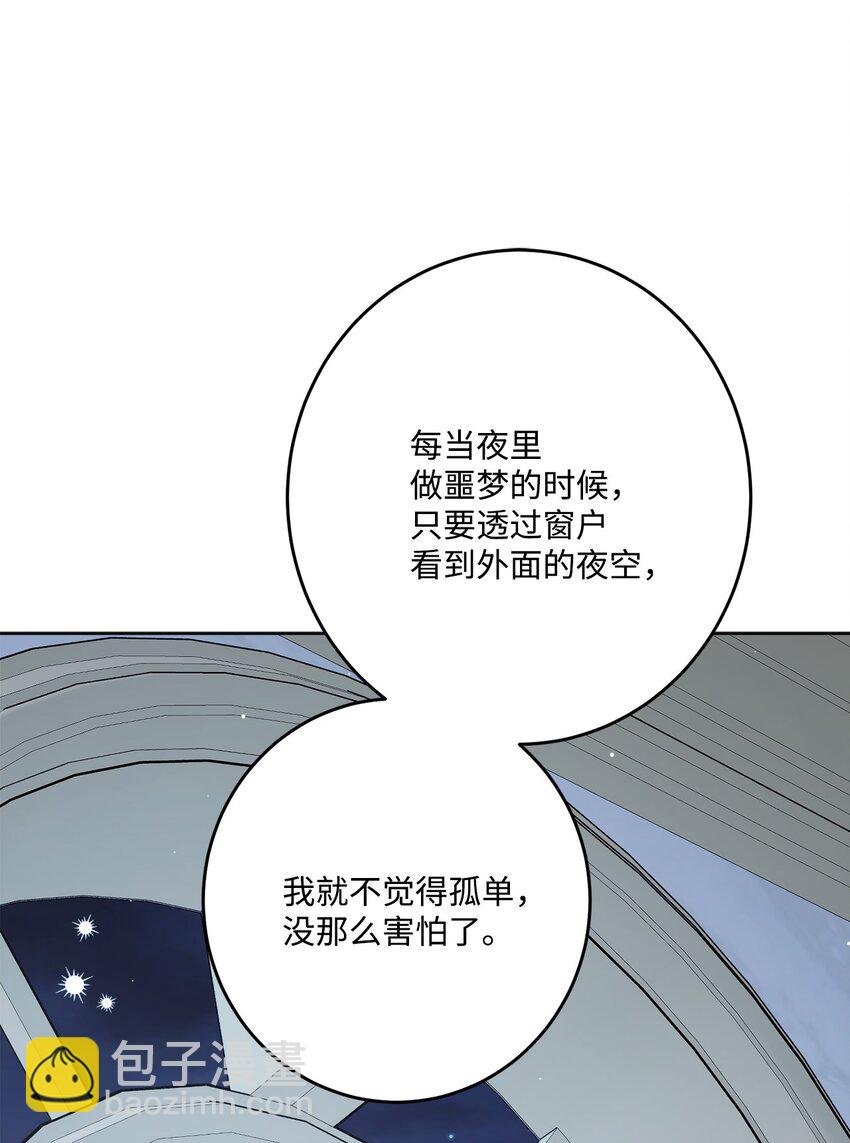 番外03 彼此慢慢靠近