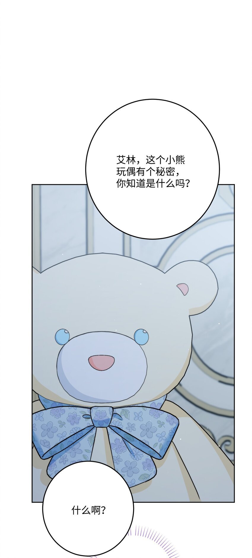 番外03 彼此慢慢靠近