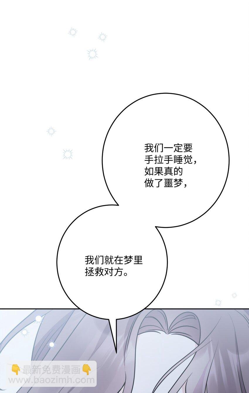 番外03 彼此慢慢靠近