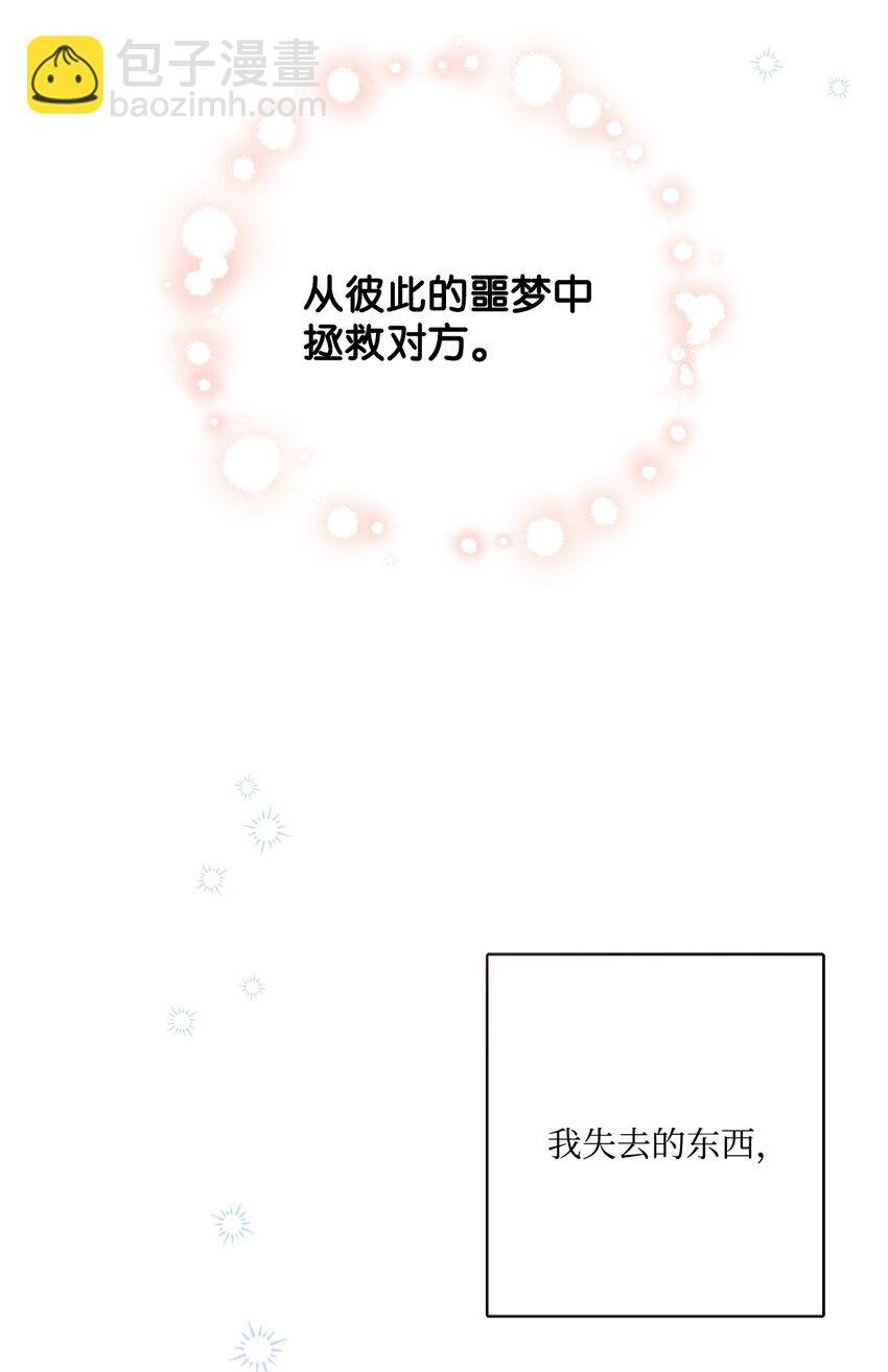 番外03 彼此慢慢靠近