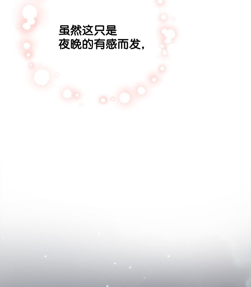 番外03 彼此慢慢靠近