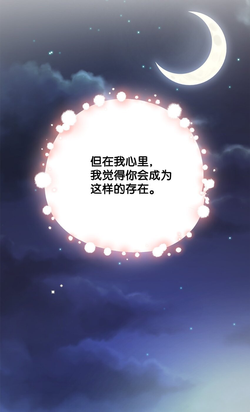 番外03 彼此慢慢靠近