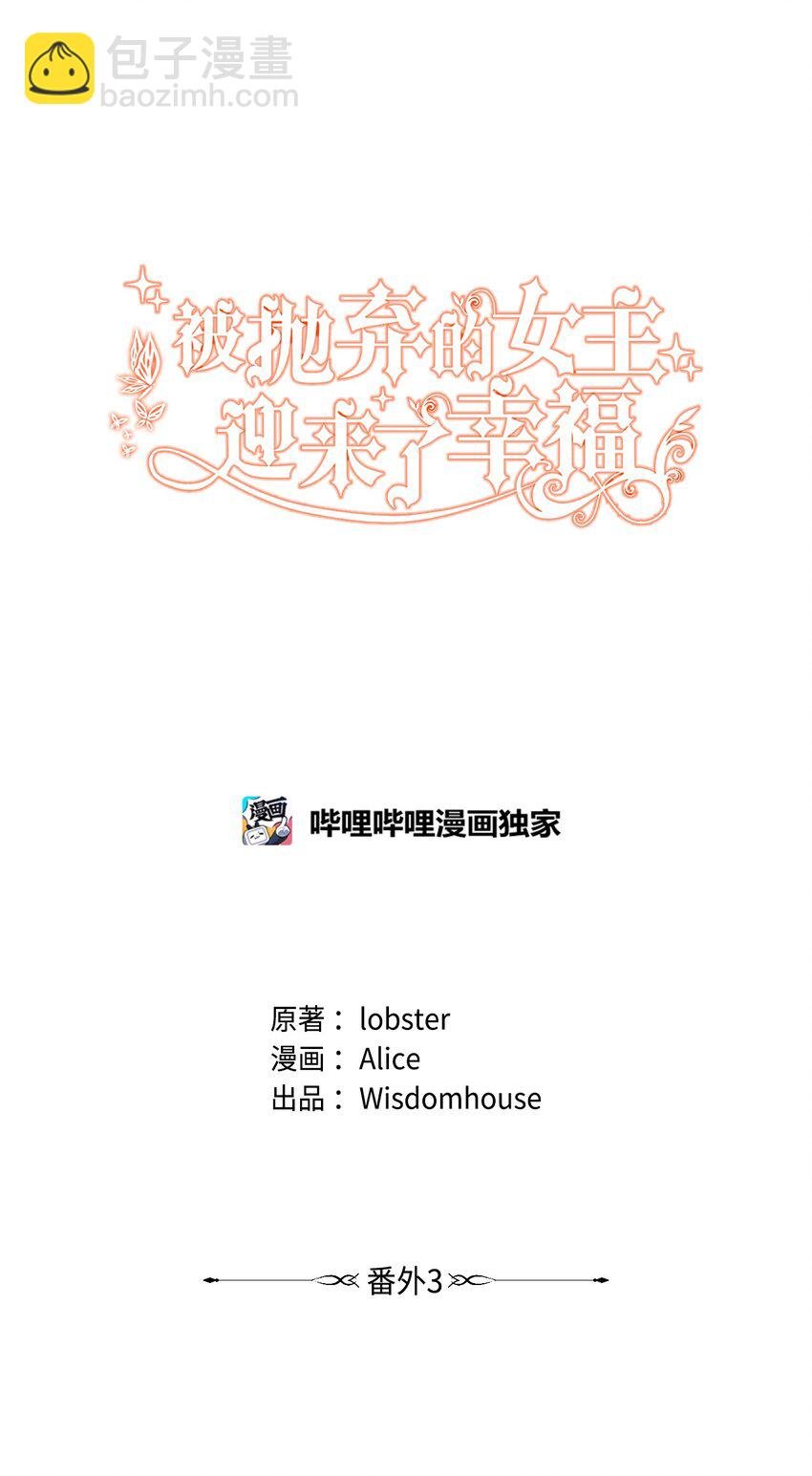 番外03 彼此慢慢靠近