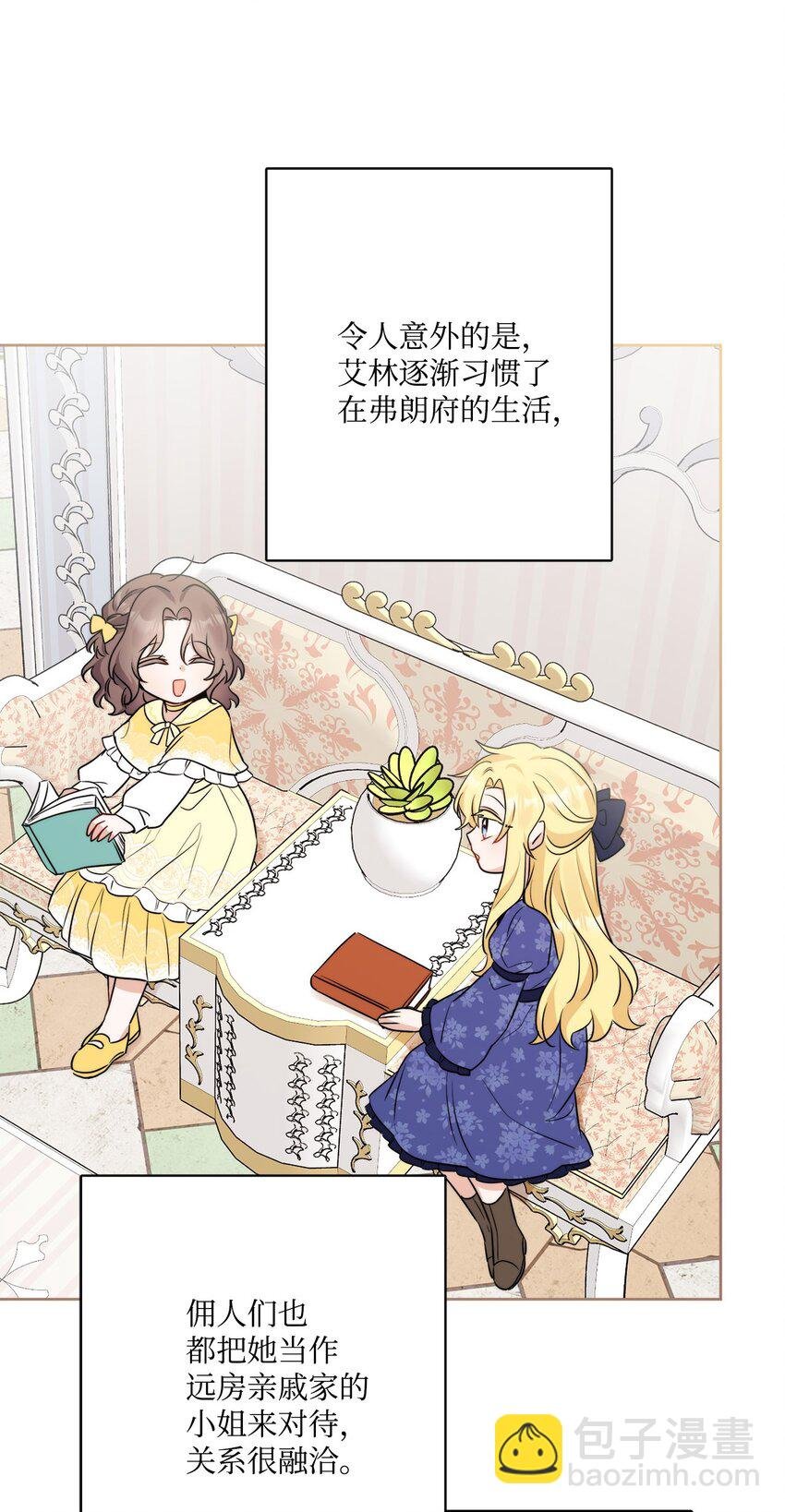 番外03 彼此慢慢靠近