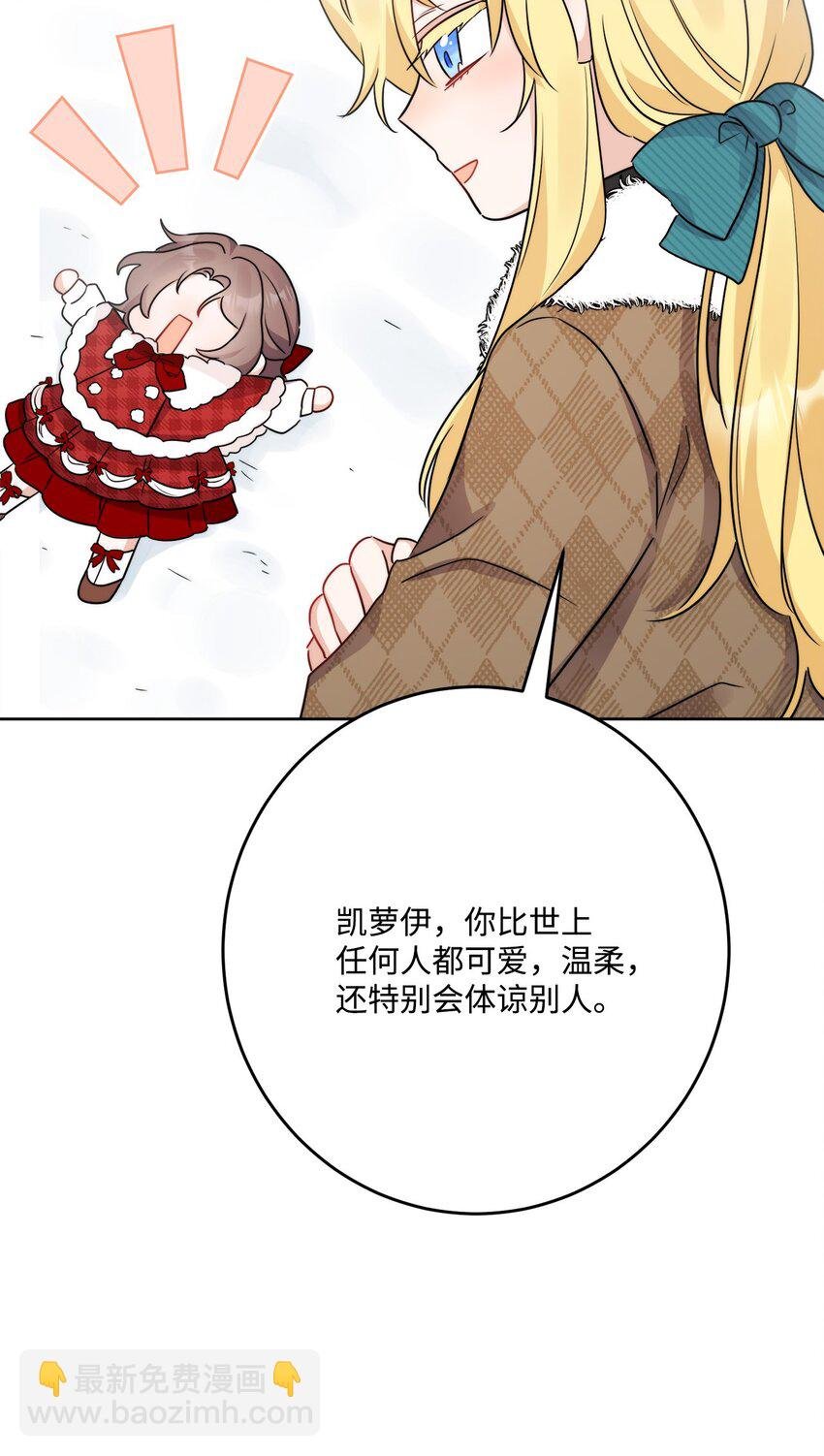 番外03 彼此慢慢靠近