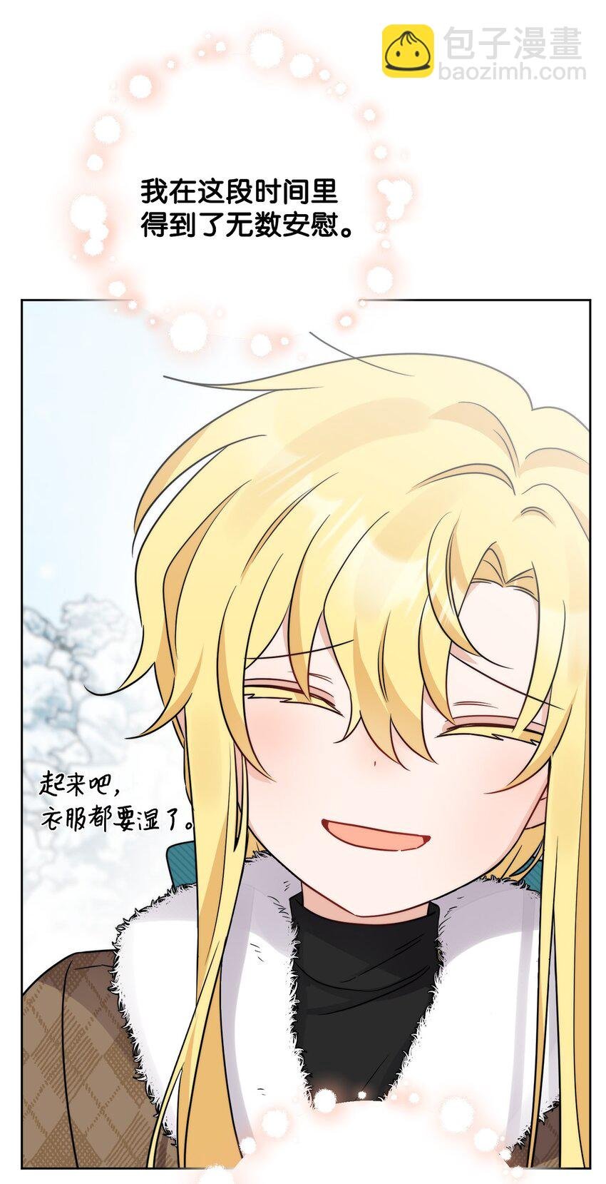 番外03 彼此慢慢靠近