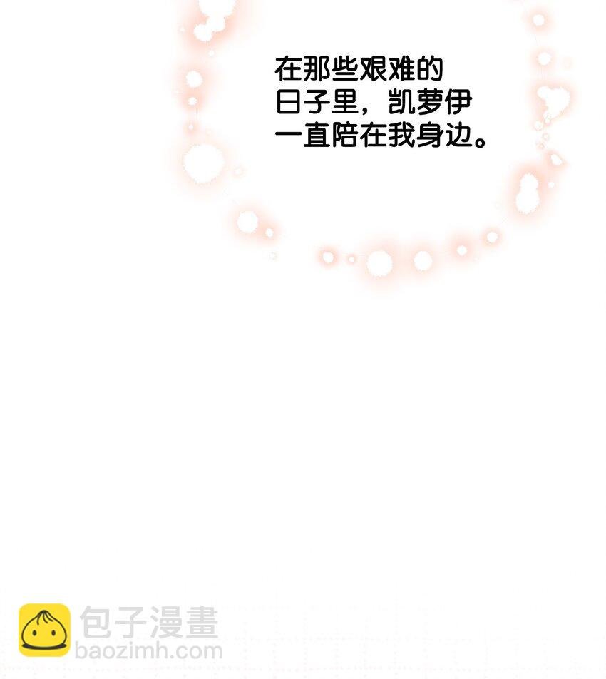 番外03 彼此慢慢靠近