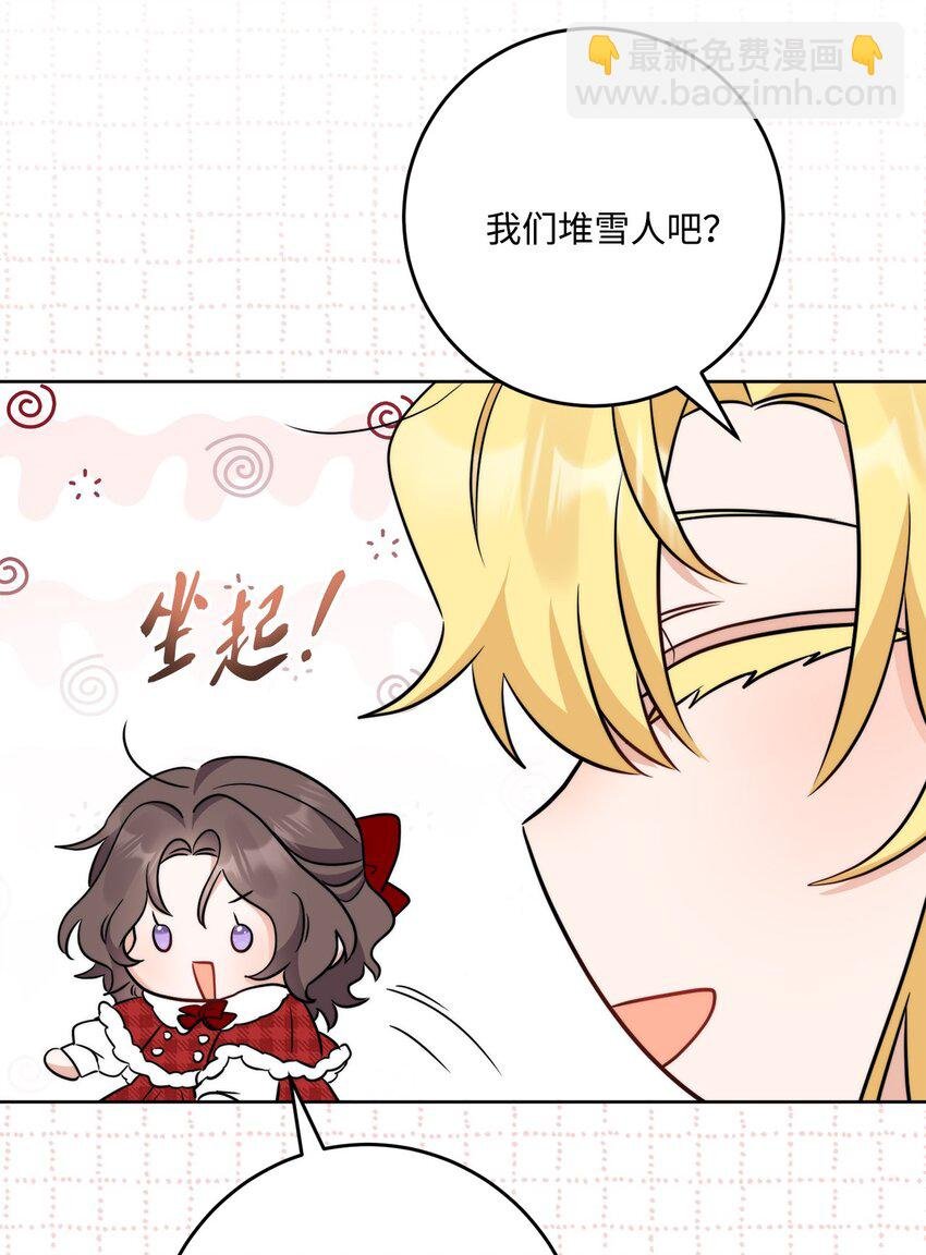 番外03 彼此慢慢靠近