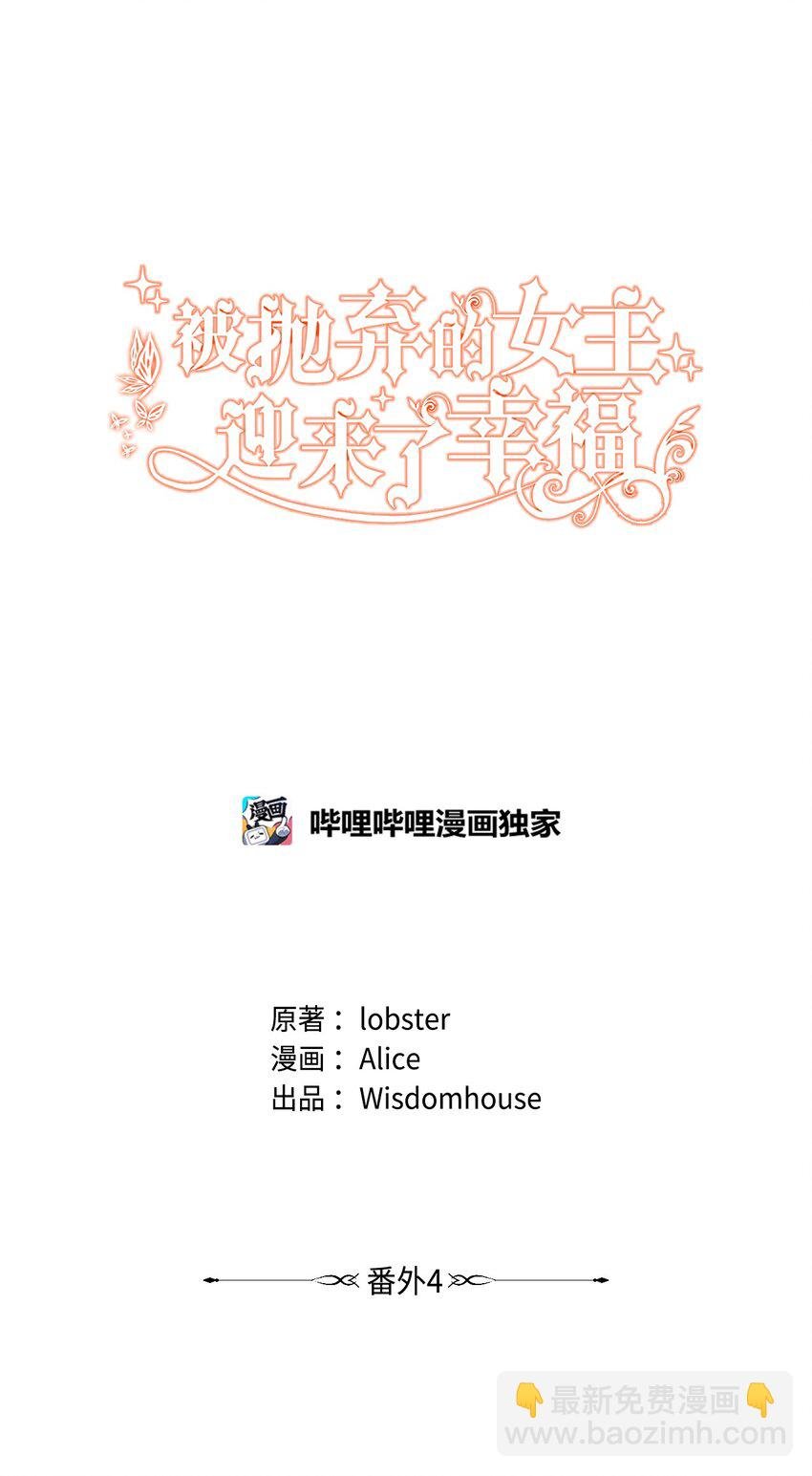 番外04 幸福的大结局