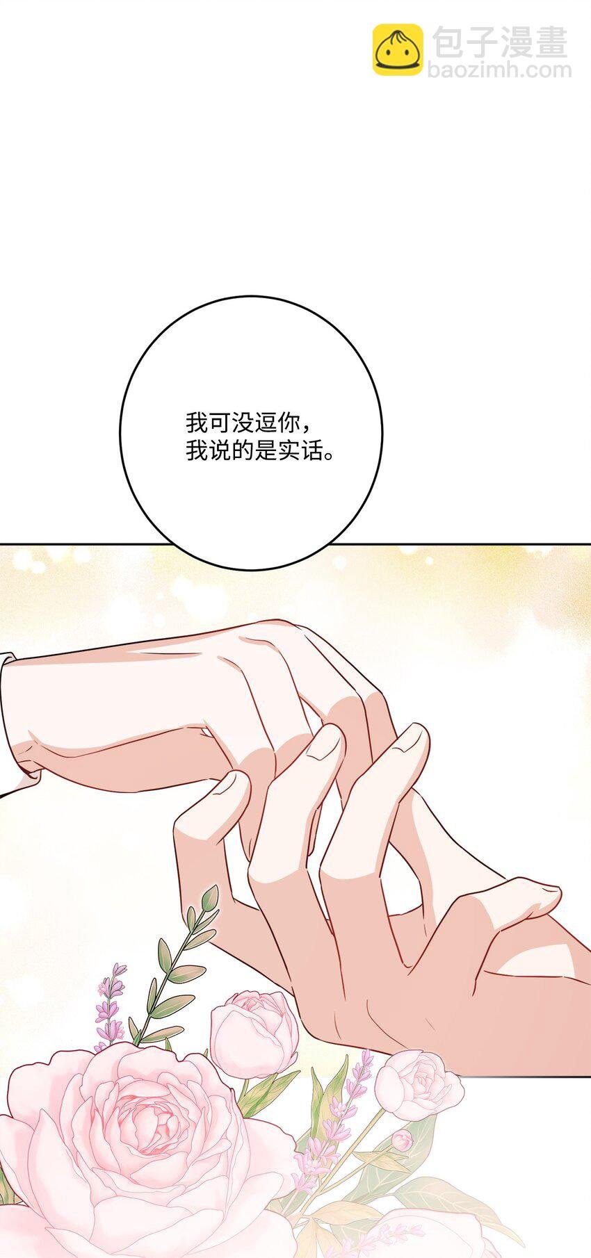 番外04 幸福的大结局