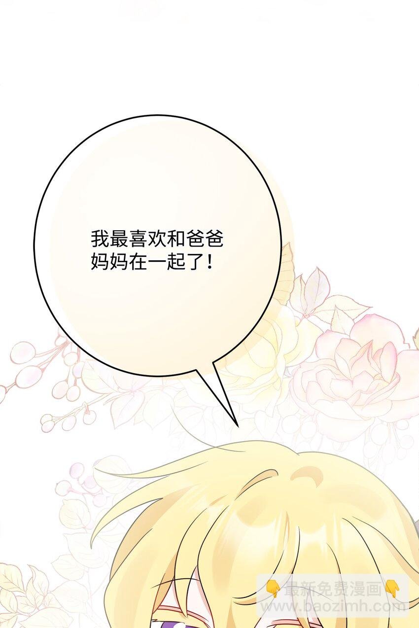 番外04 幸福的大结局