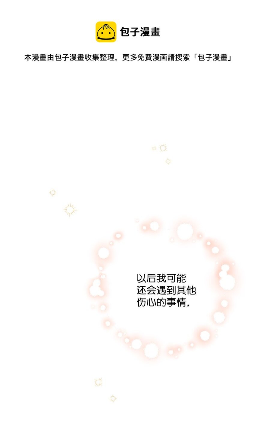 72 幸福的爱 大结局