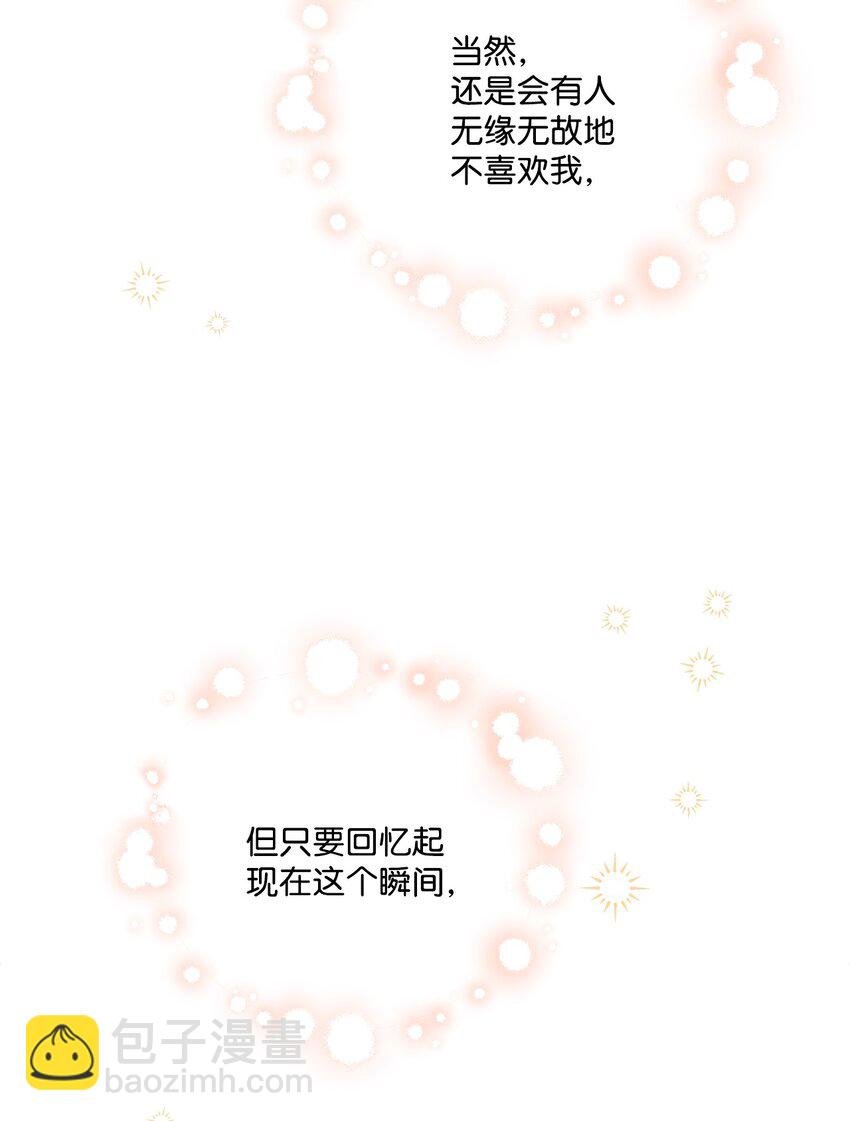 72 幸福的爱 大结局