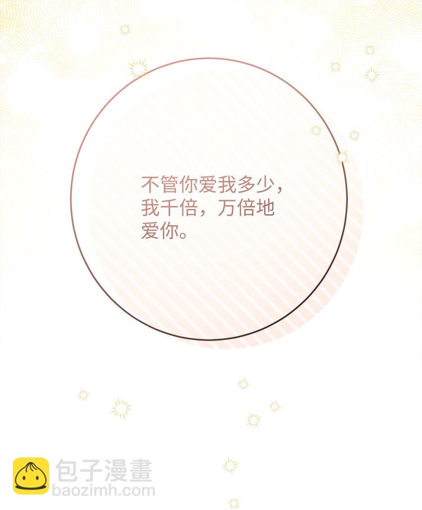72 幸福的爱 大结局