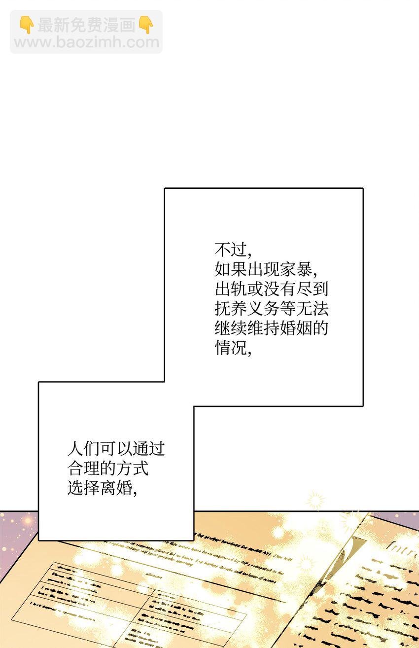 72 幸福的爱 大结局