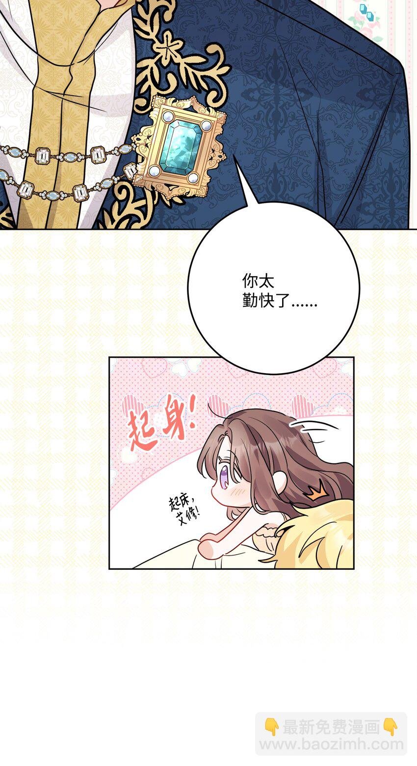 72 幸福的爱 大结局