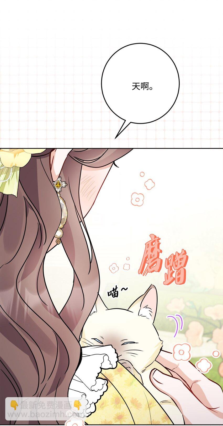 72 幸福的爱 大结局