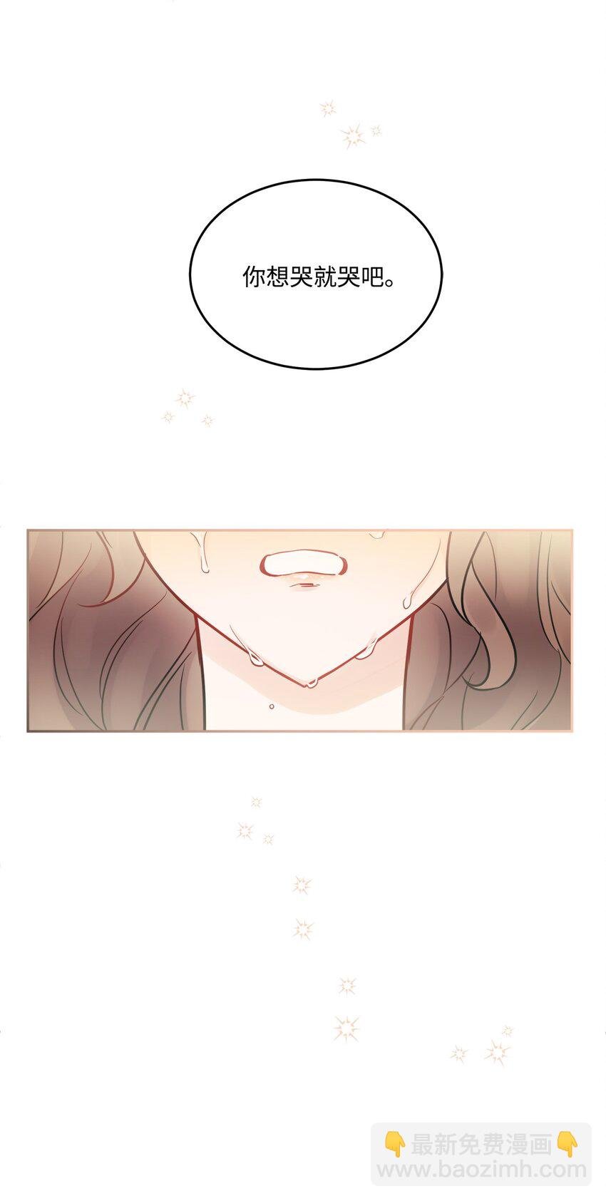 08 久违的眼泪