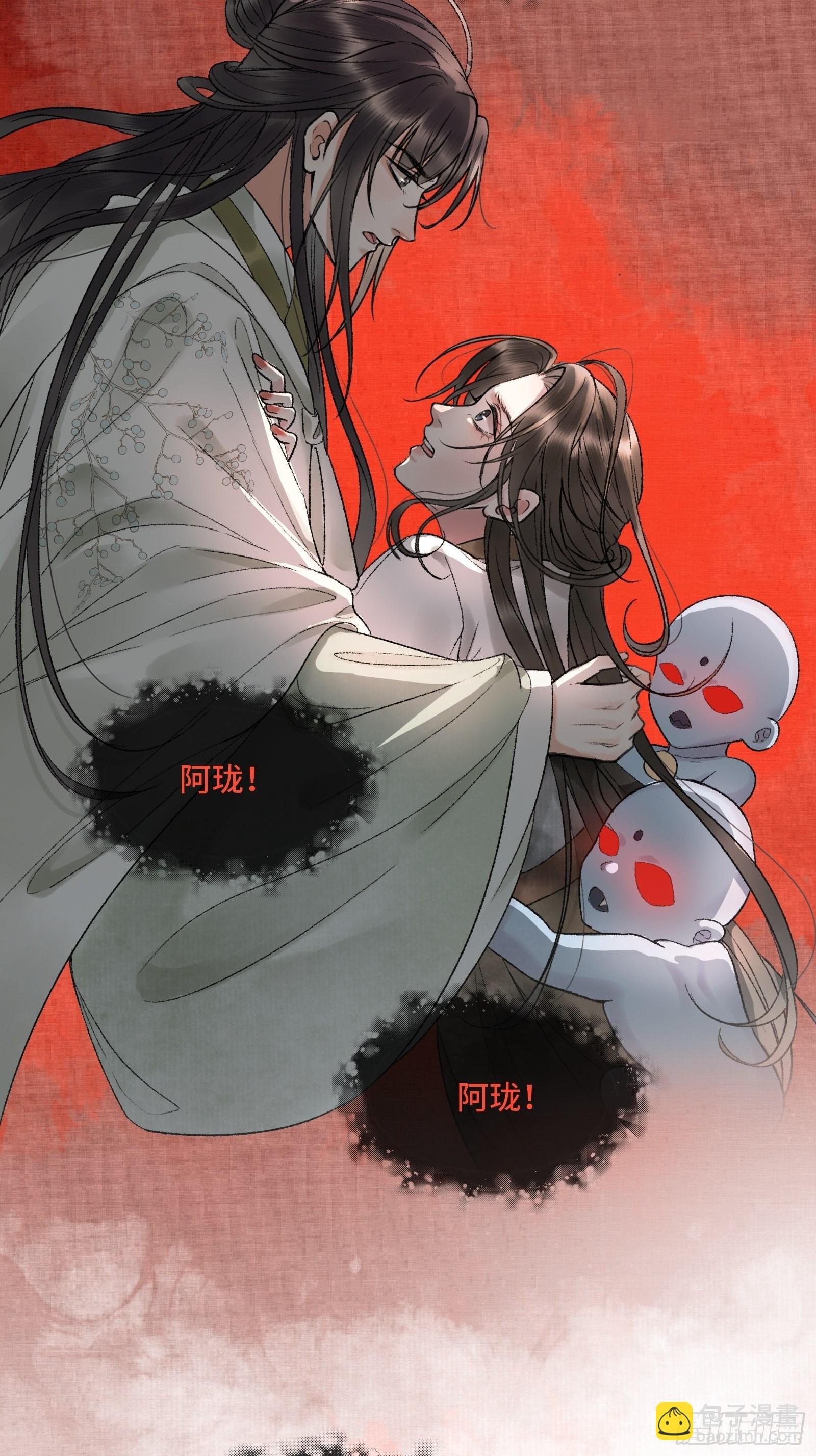 第八话帝师的回忆