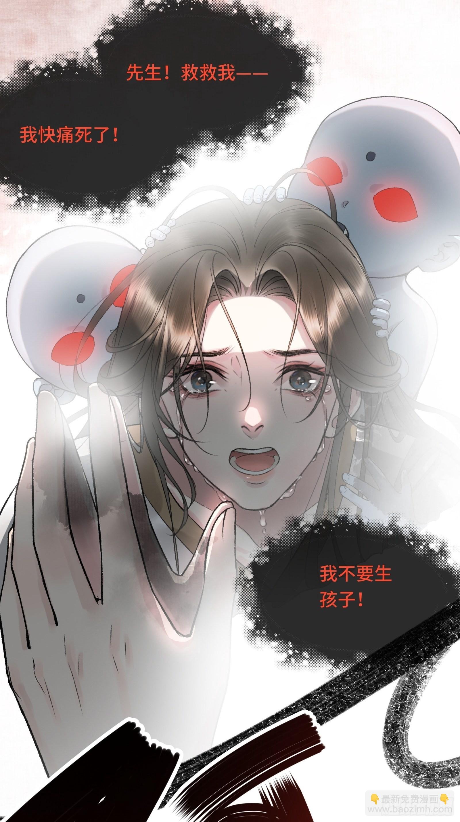 第八话帝师的回忆